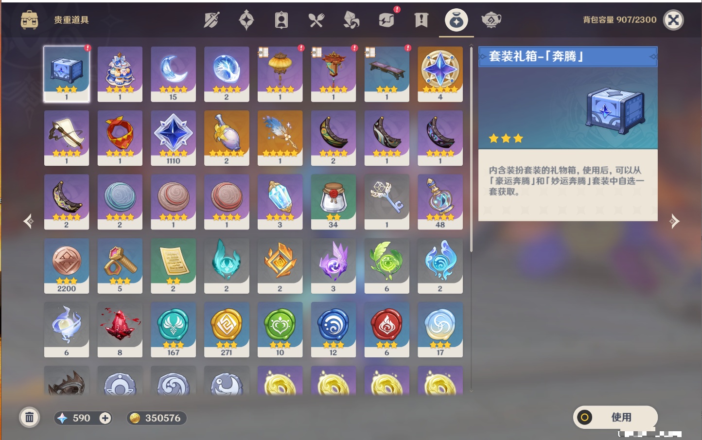 YSMK42078原神账号详情图56