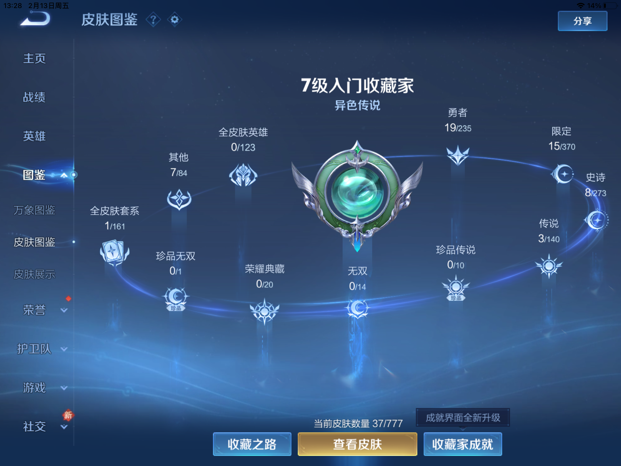 WZCMW4156240王者荣耀账号详情图5