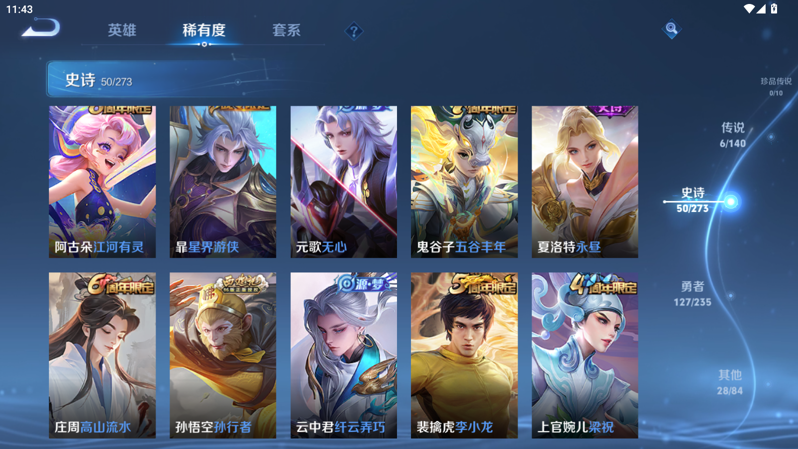 WZCMW4156226王者荣耀账号详情图9 WZCMW4156226王者荣耀账号详情图9