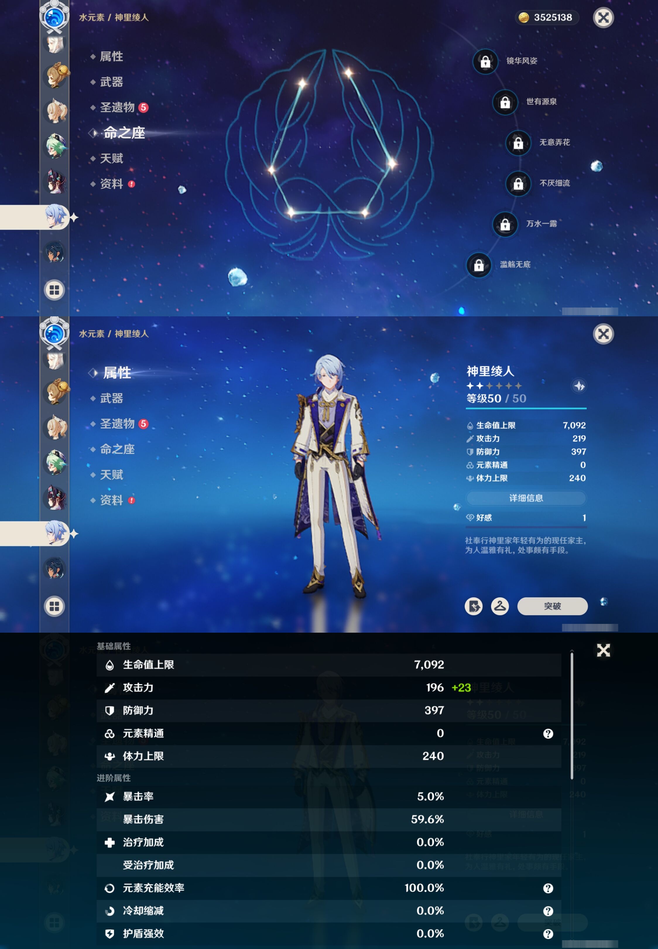 YSMK42037原神账号详情图21