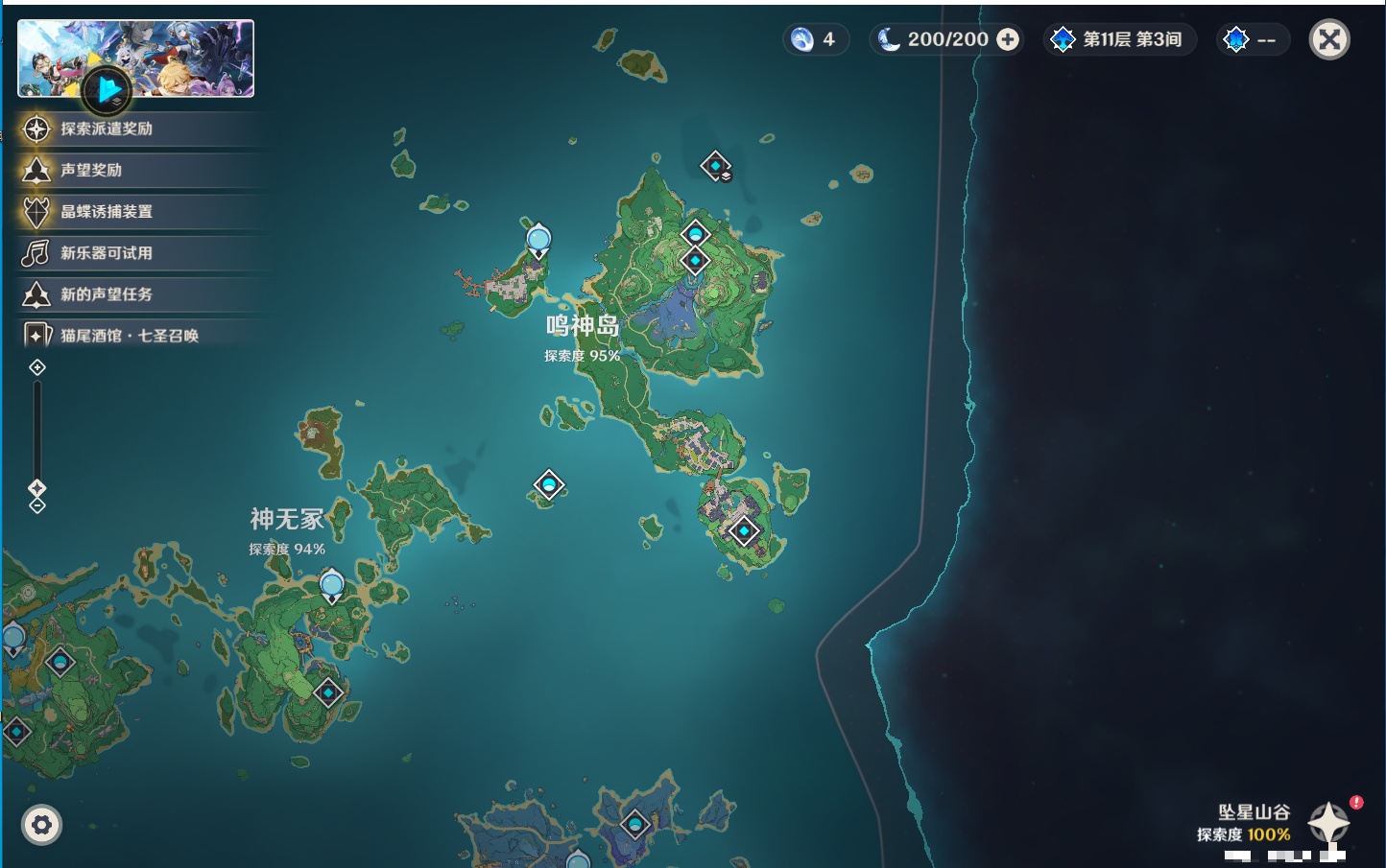 YSMK42075原神账号详情图9