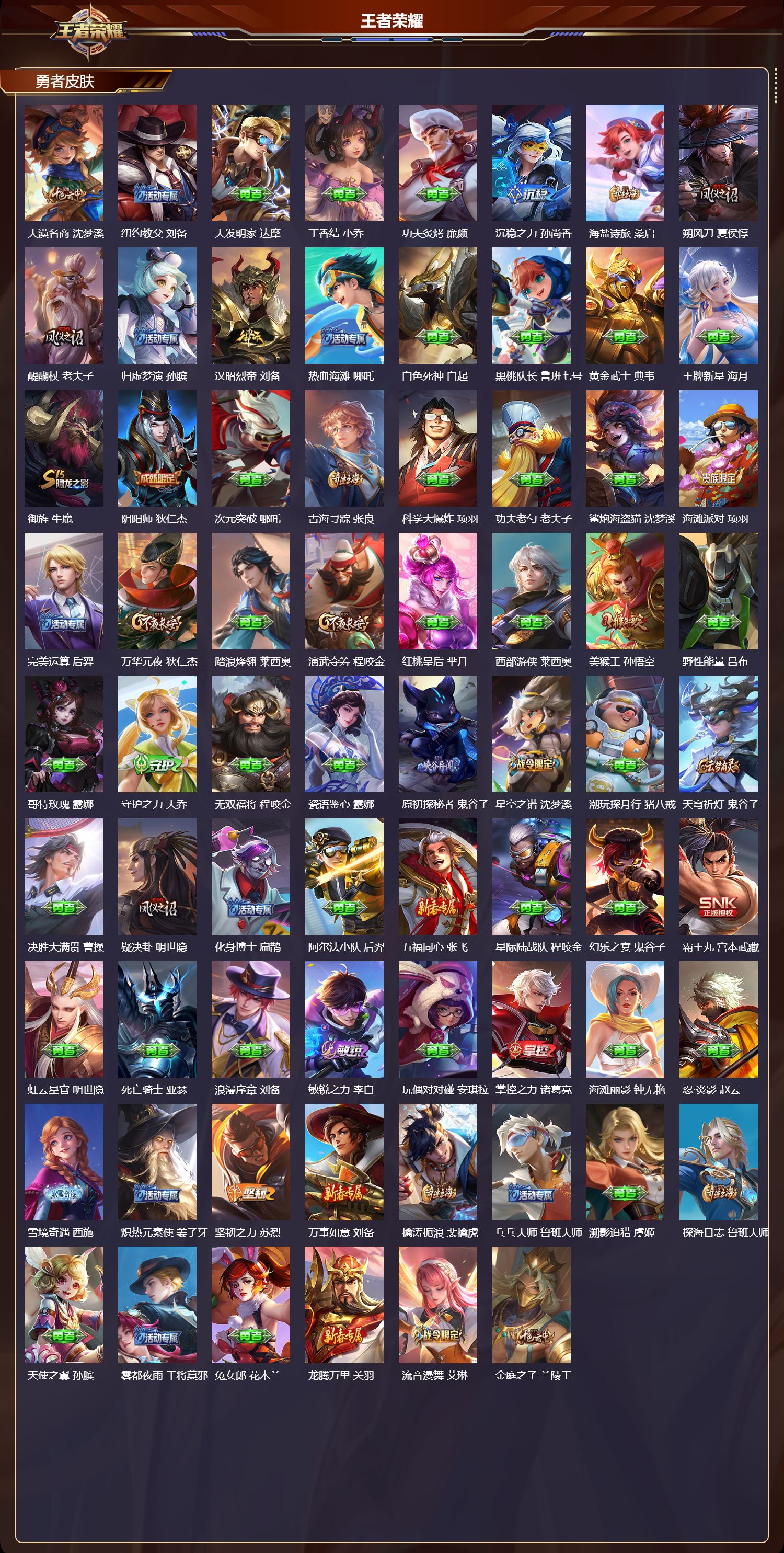 WZCMW4151247王者荣耀账号详情图7