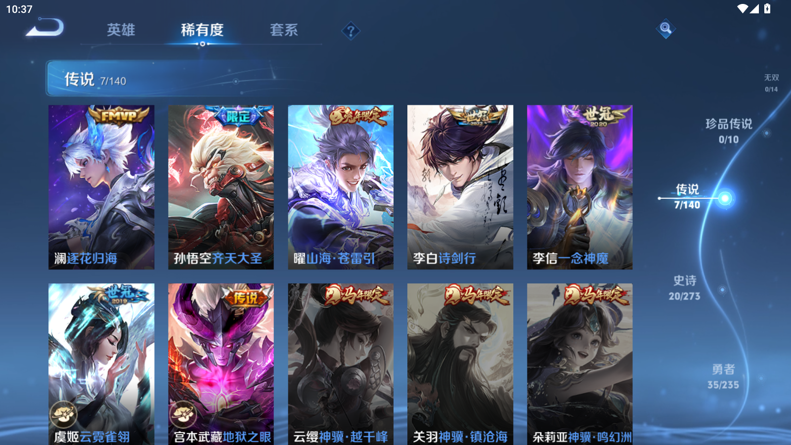 WZCMW4156177王者荣耀账号详情图6 WZCMW4156177王者荣耀账号详情图6