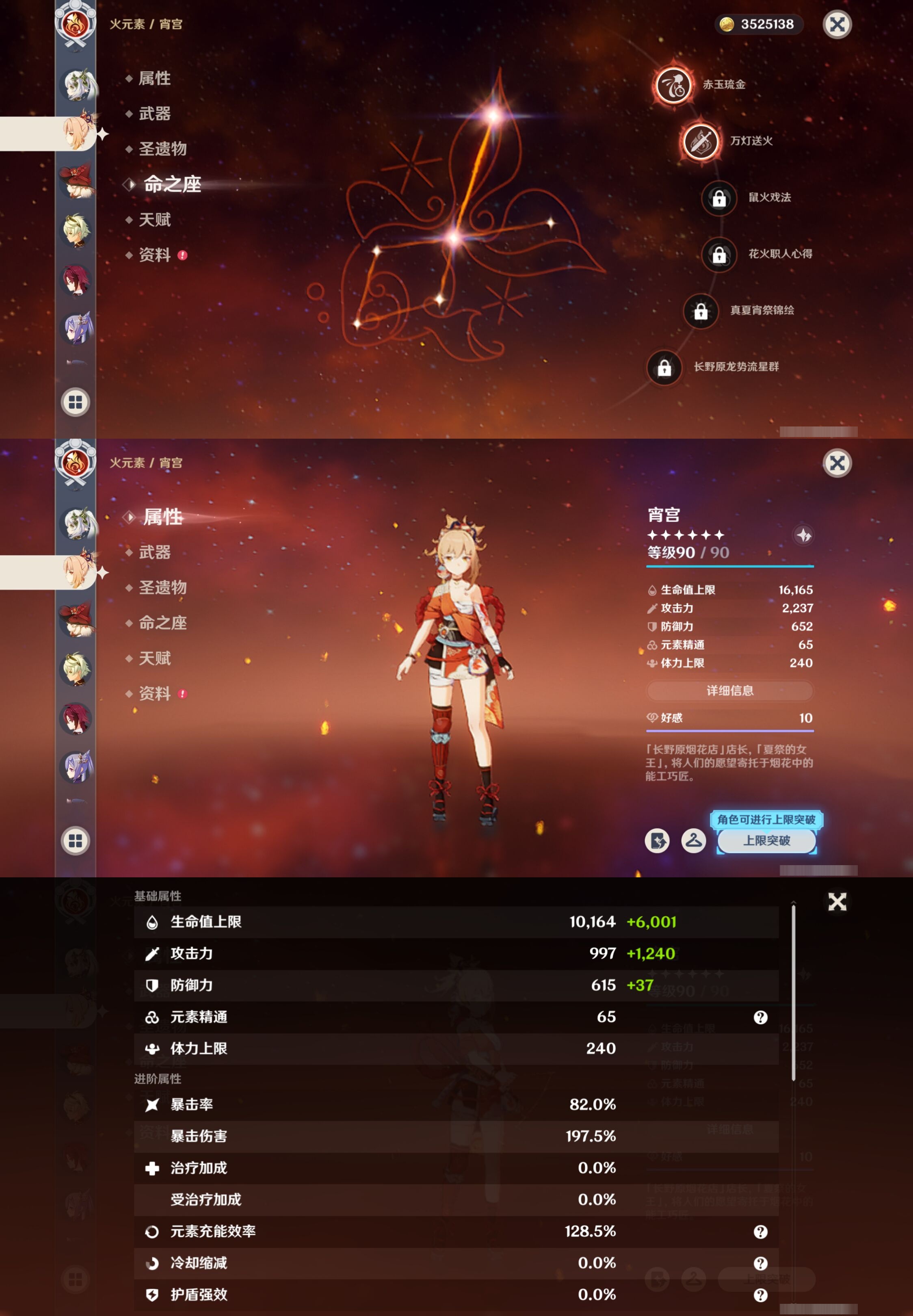 YSMK42037原神账号详情图15