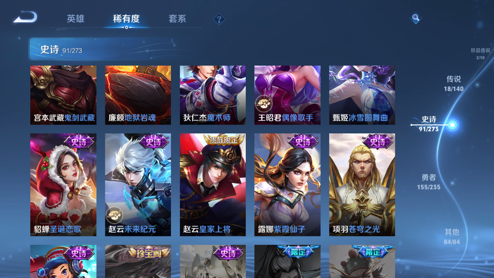 WZCMW4156190王者荣耀账号详情图17 WZCMW4156190王者荣耀账号详情图17