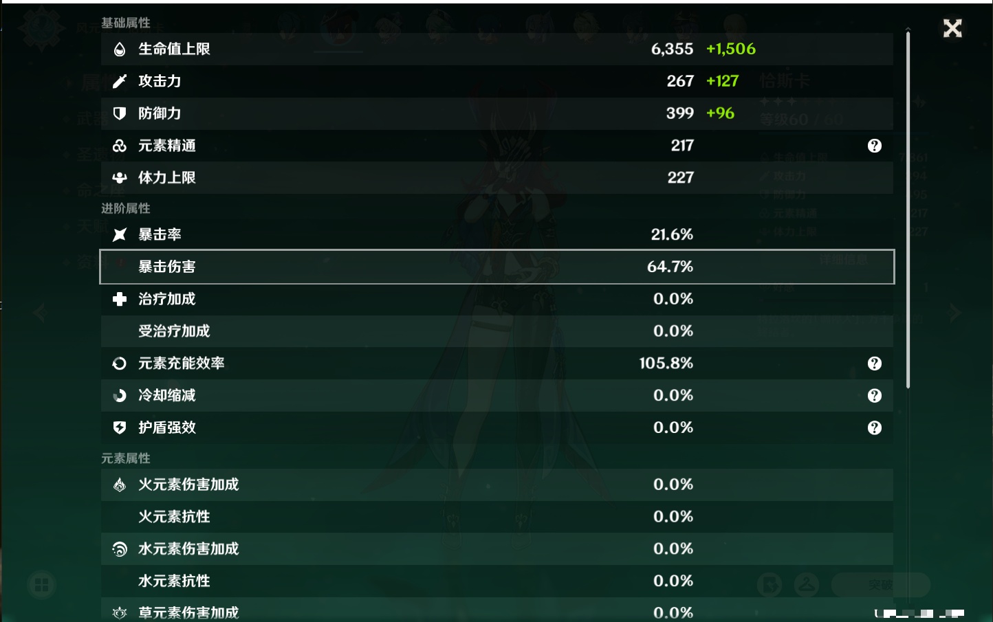 YSMK42069原神账号详情图5