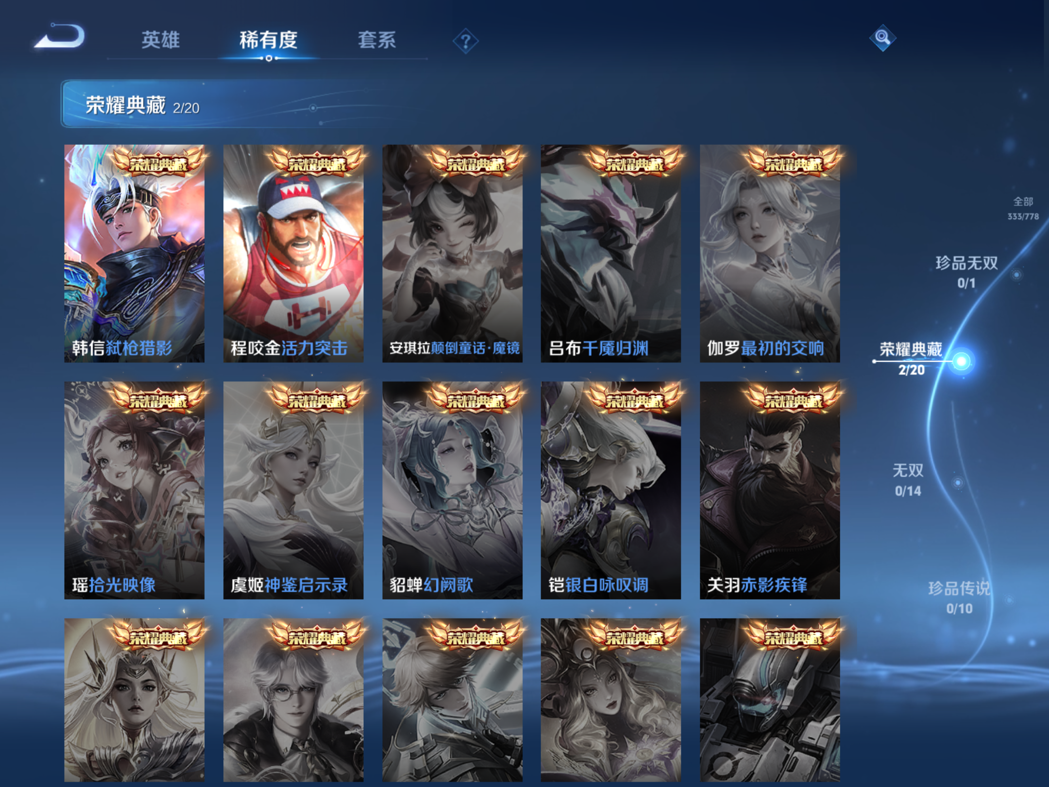 WZCMW4156221王者荣耀账号详情图6 WZCMW4156221王者荣耀账号详情图6