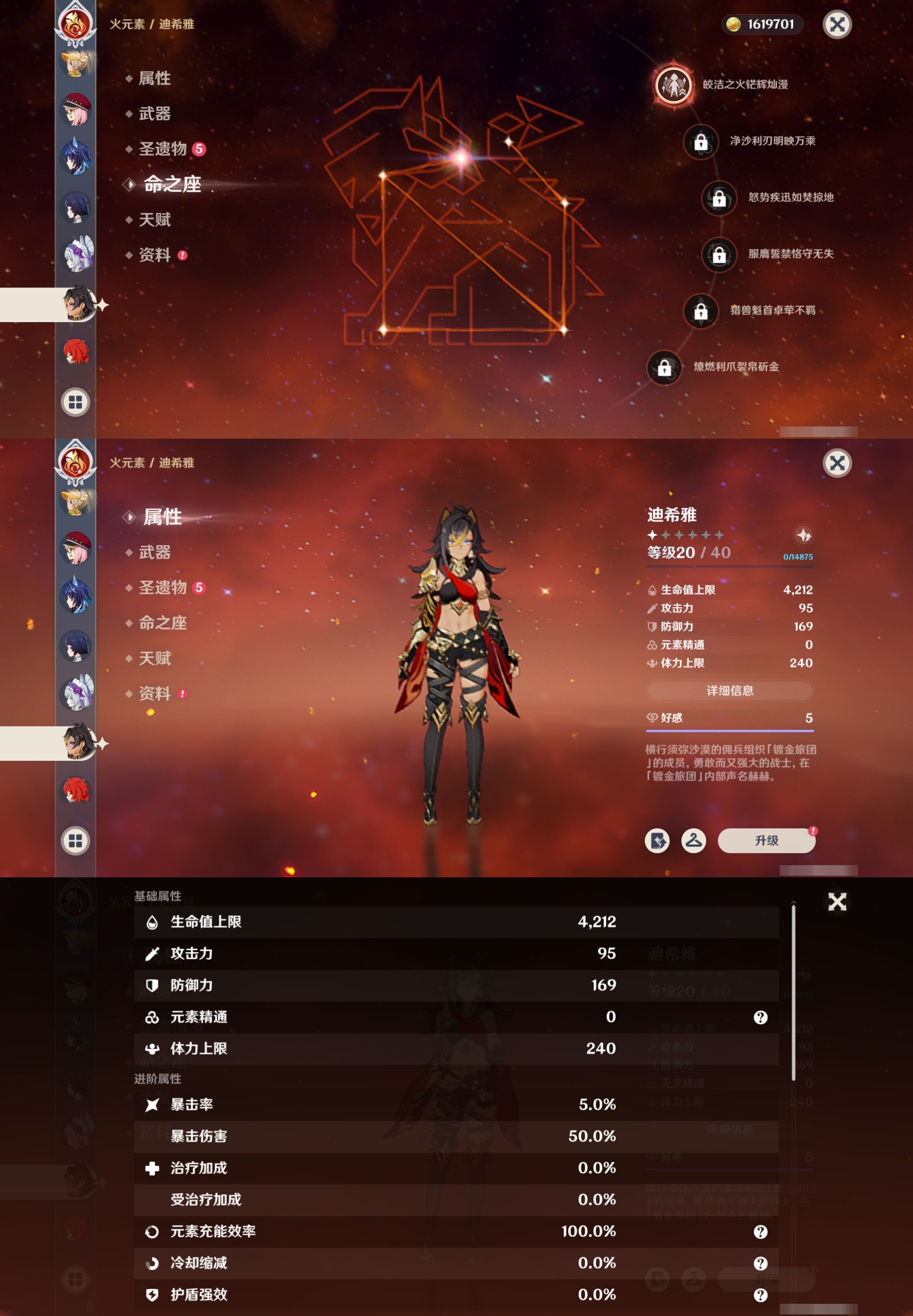 YSMK42042原神账号详情图21