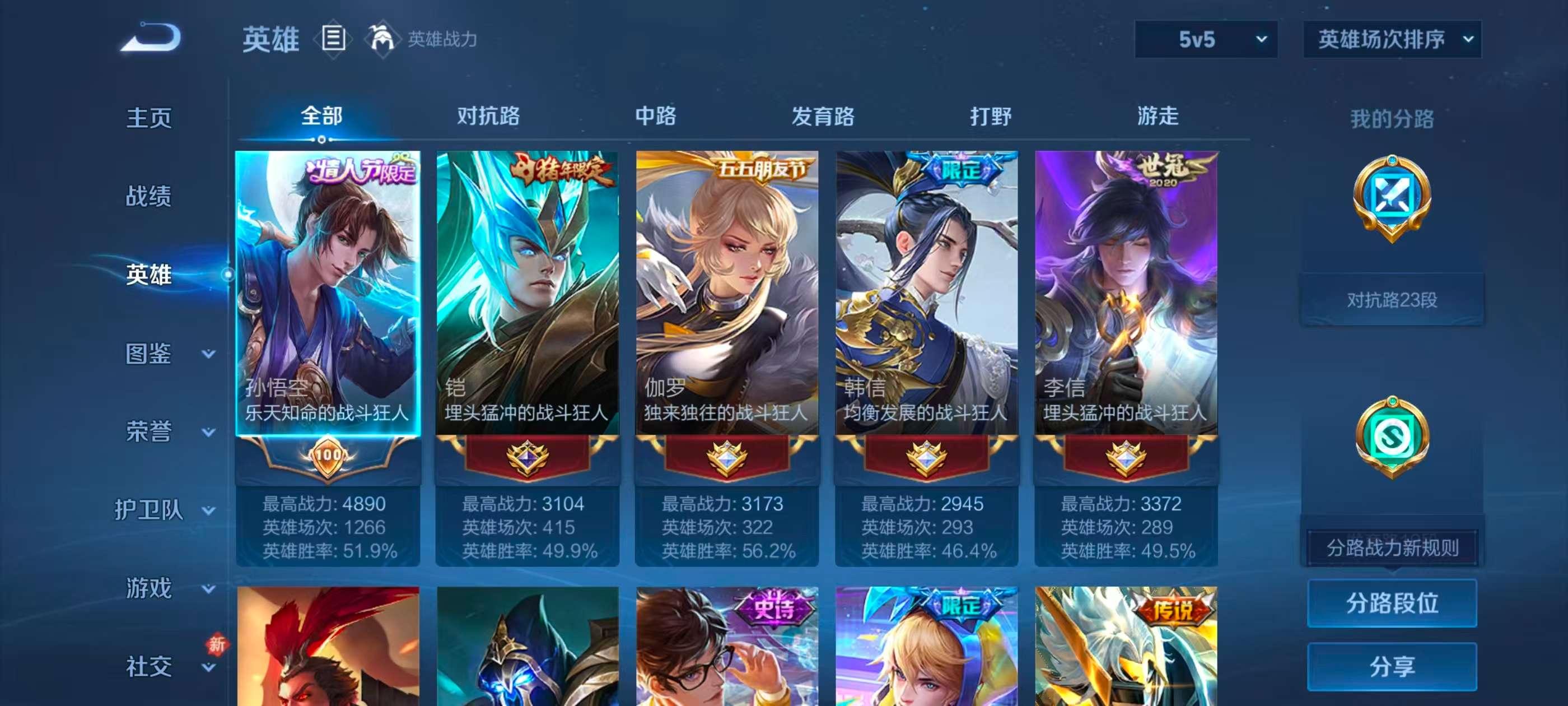 WZCMW4151247王者荣耀账号详情图4