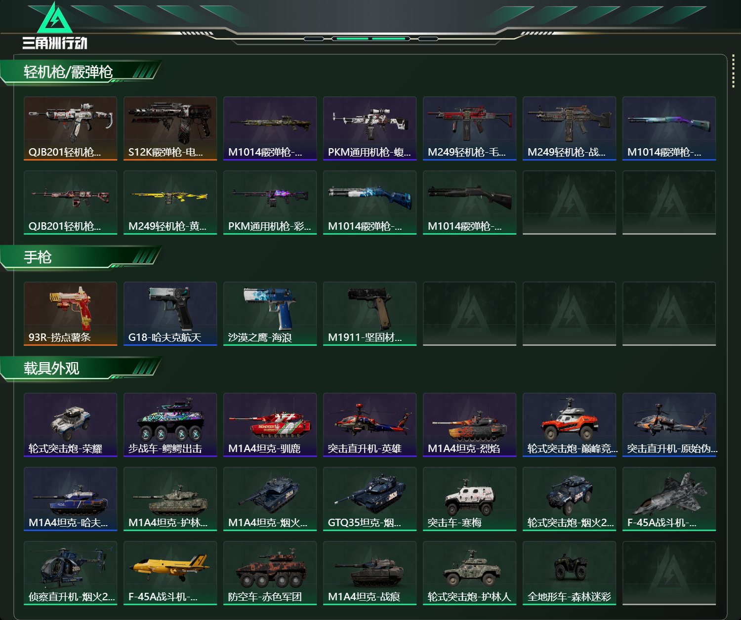 SJZCMW443129三角洲行动账号详情图12