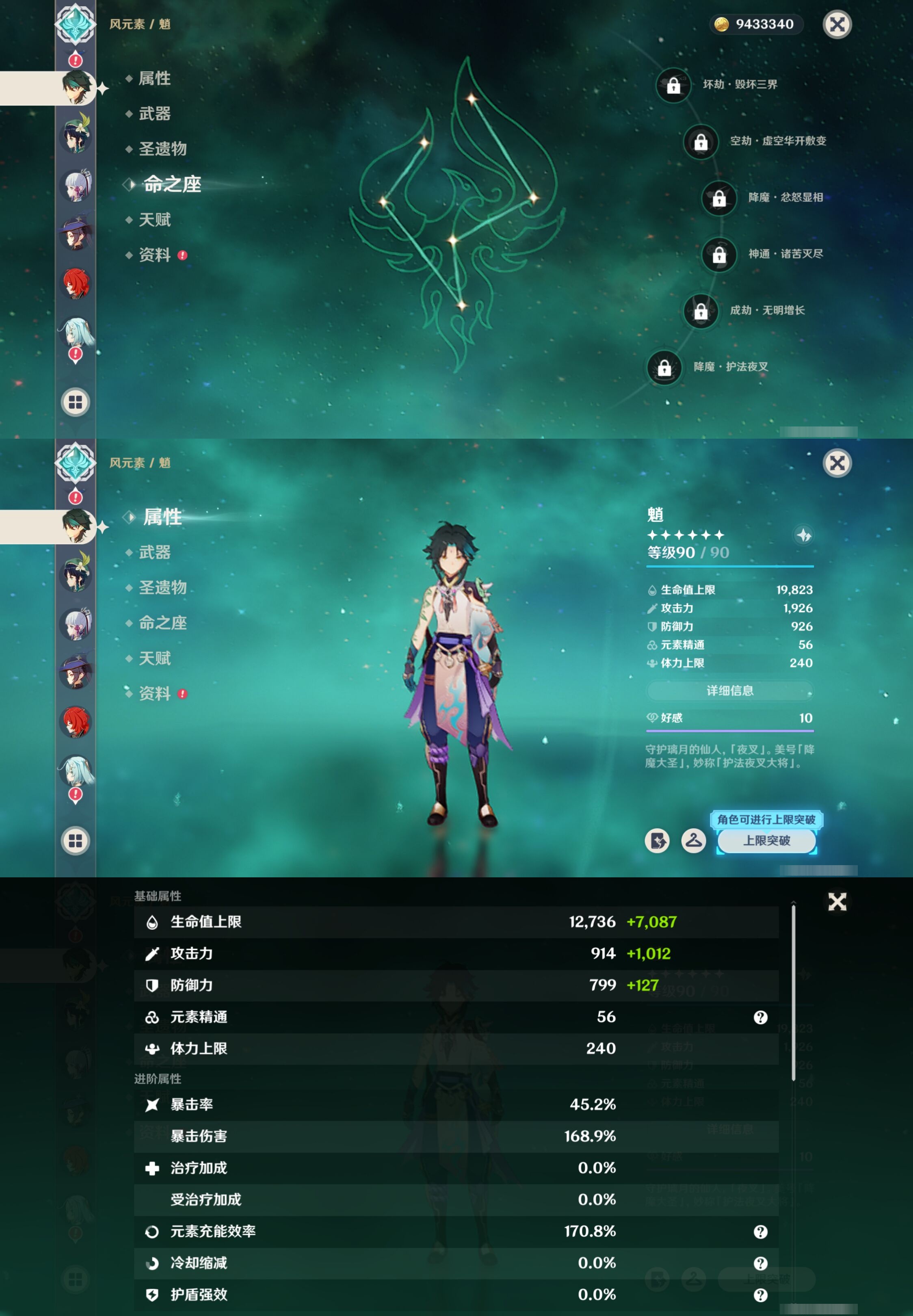 YSMK42073原神账号详情图13