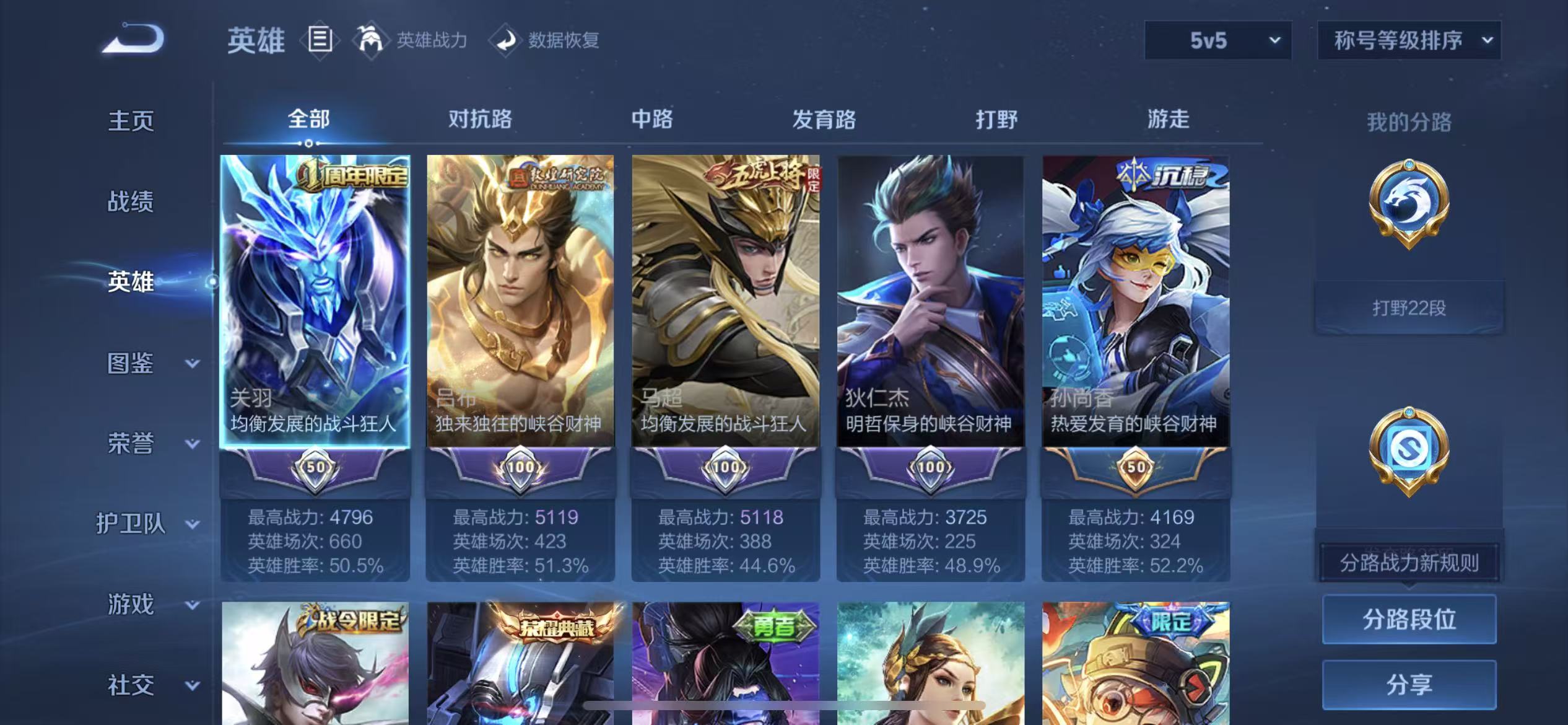 WZCMW4151987王者荣耀账号详情图4