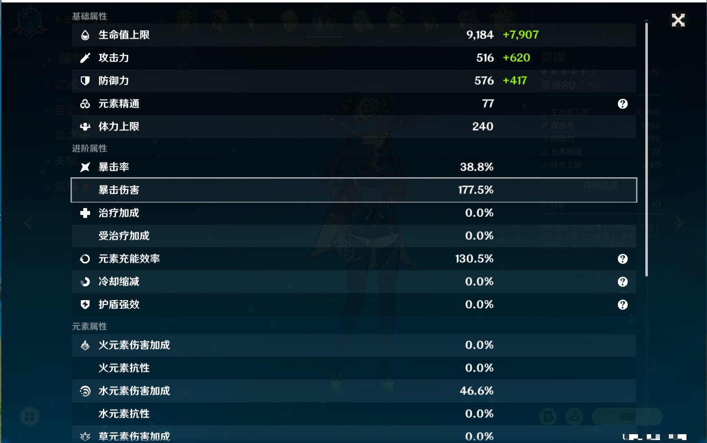 YSMK42208原神账号详情图17