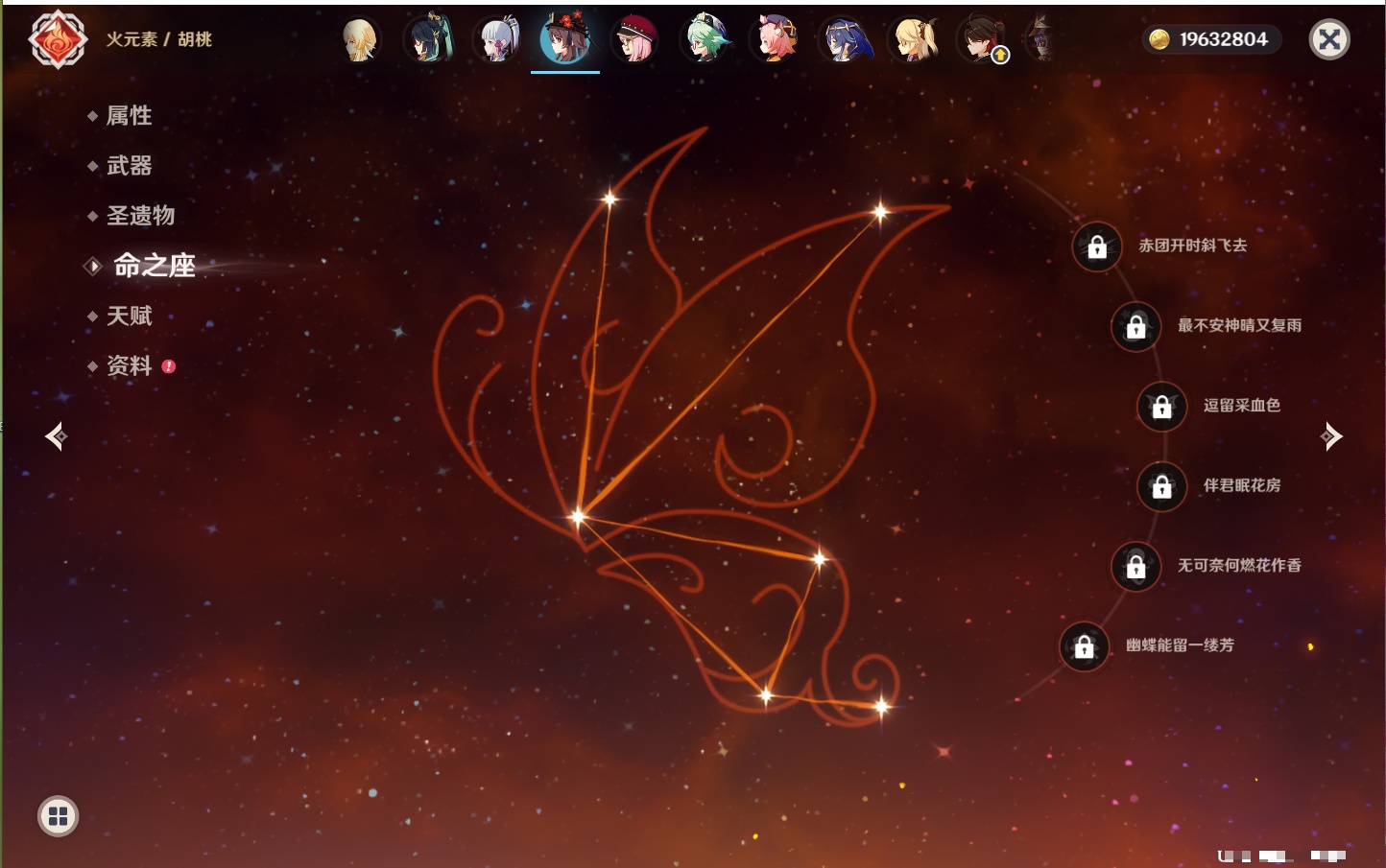 YSMK42063原神账号详情图32