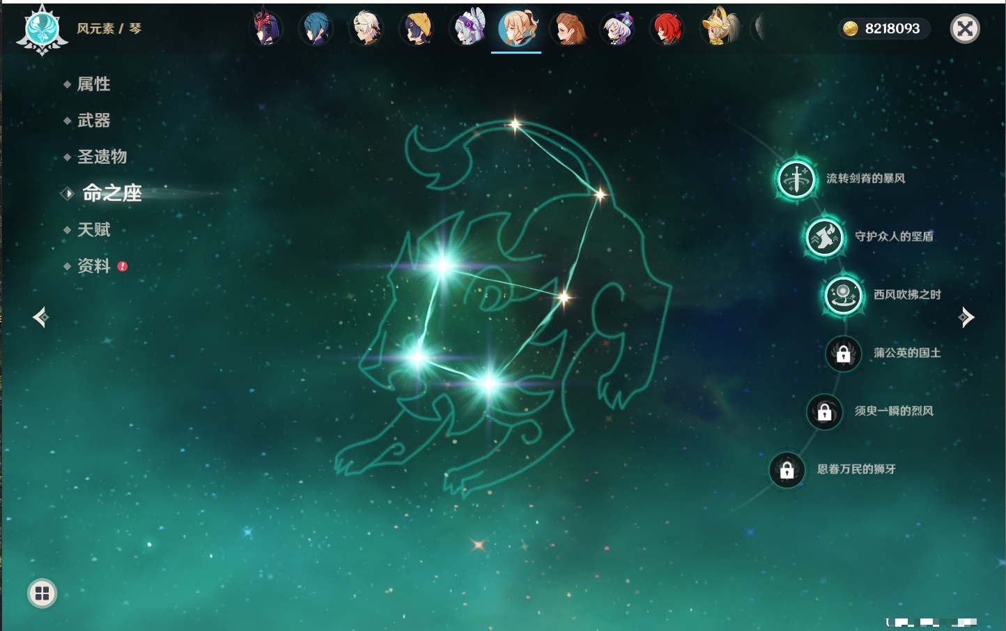 YSMK42060原神账号详情图59