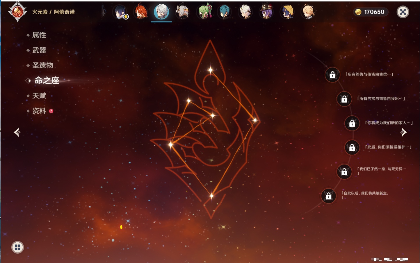 YSMK42079原神账号详情图47