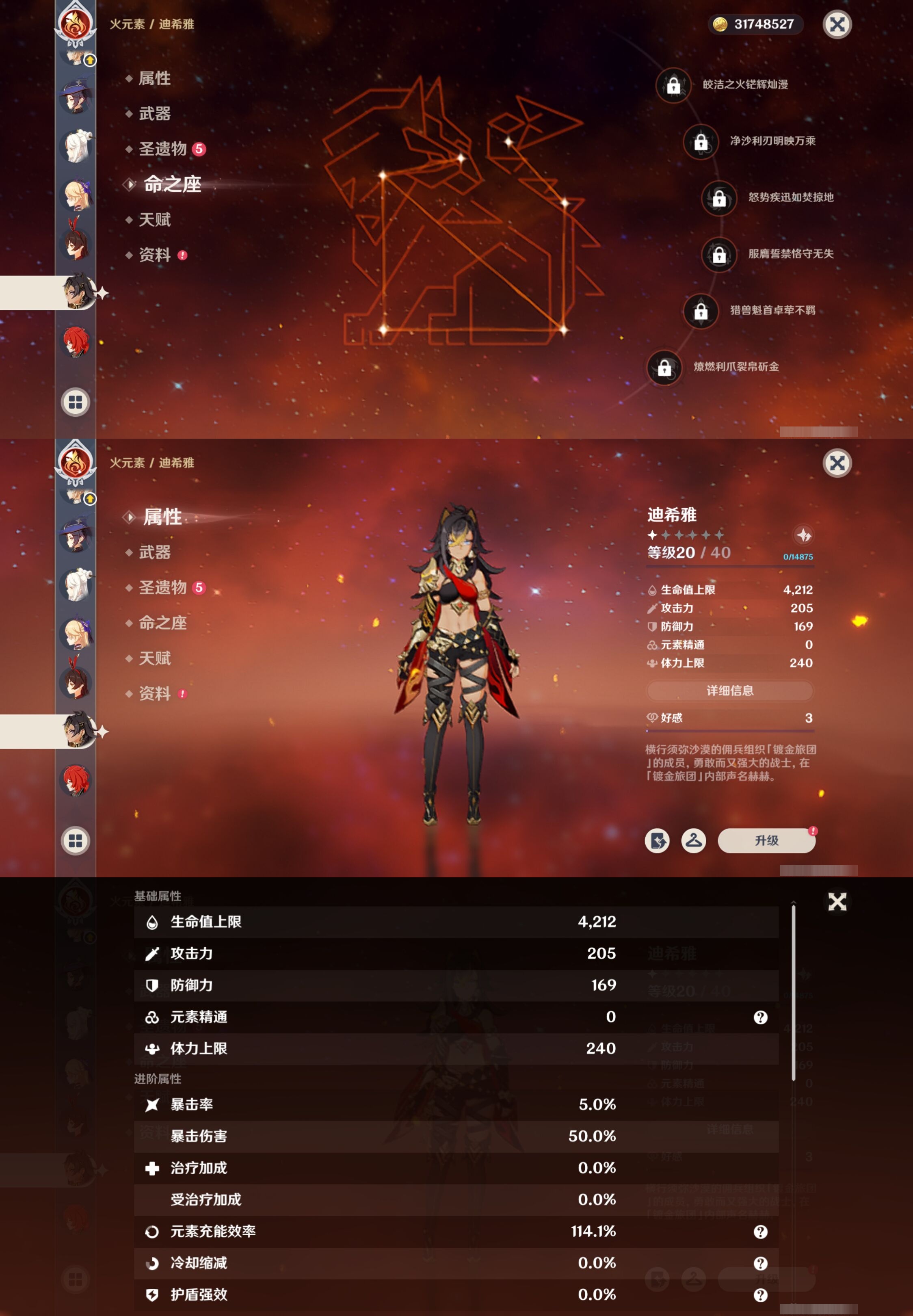 YSMK42043原神账号详情图21