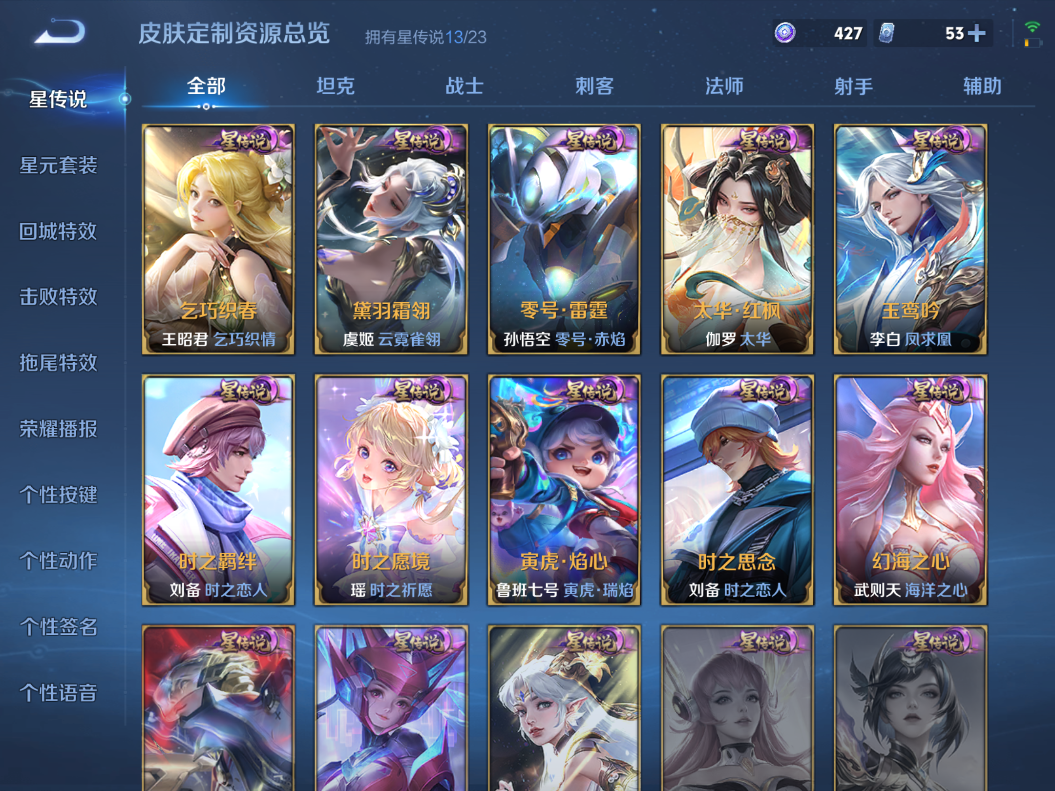 WZCMW4156702王者荣耀账号详情图20