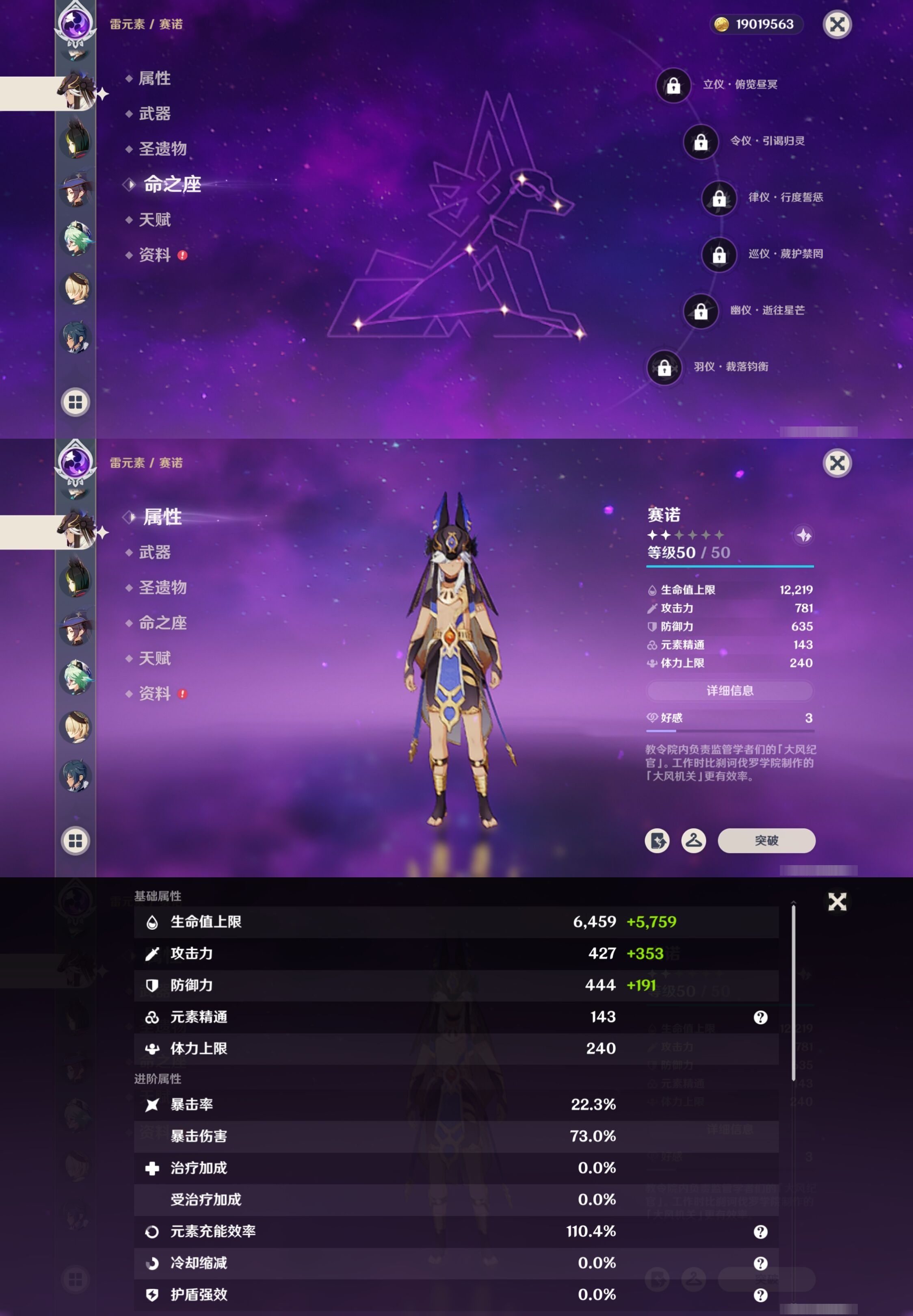 YSMK42053原神账号详情图16