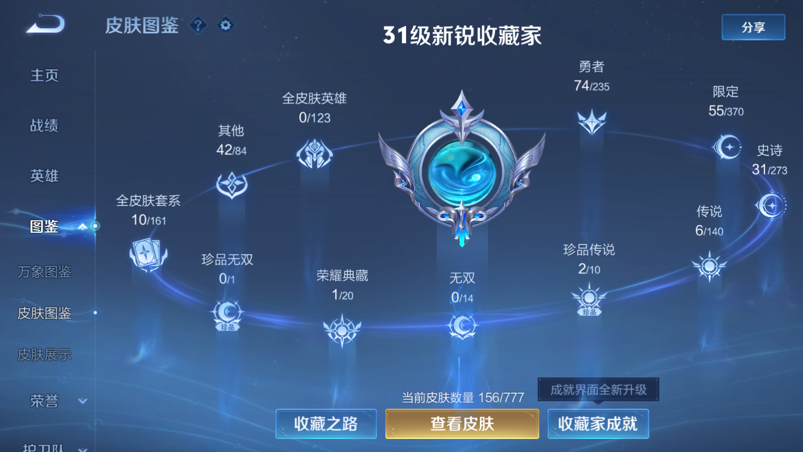 WZCMW4156670王者荣耀账号详情图5