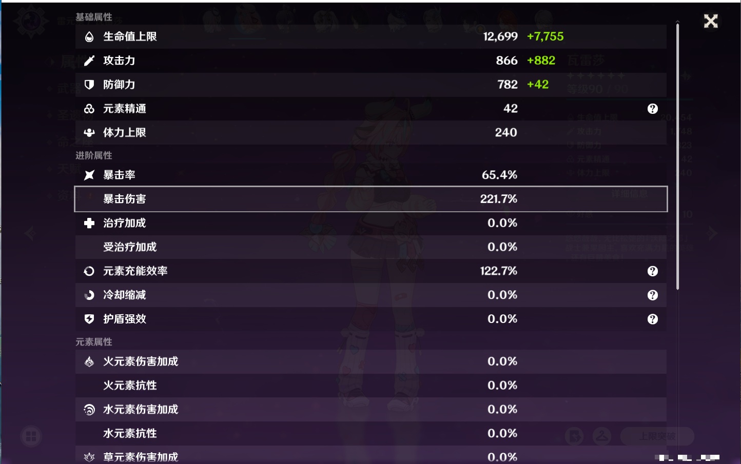 YSMK42079原神账号详情图15