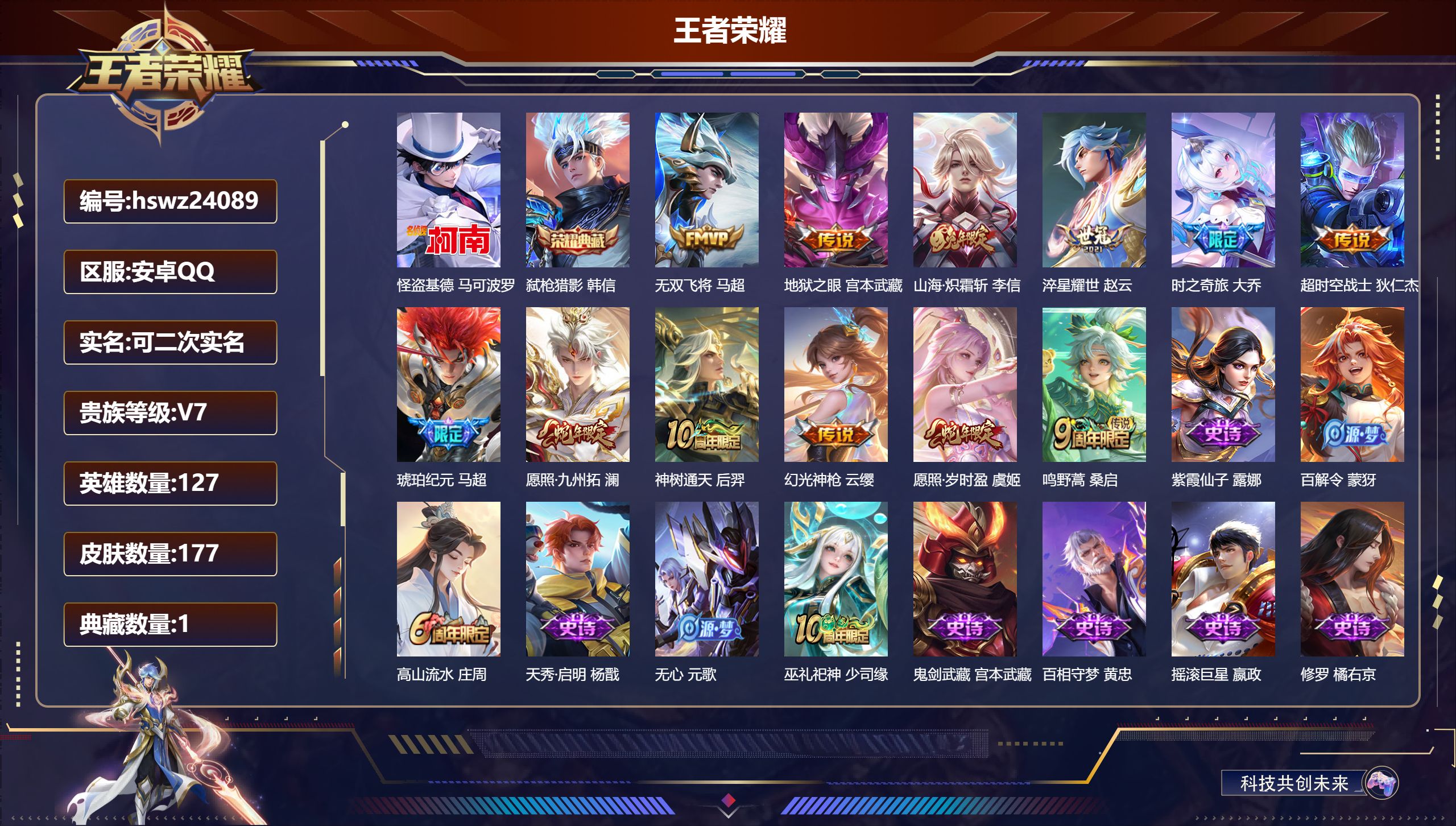 账号详情图片