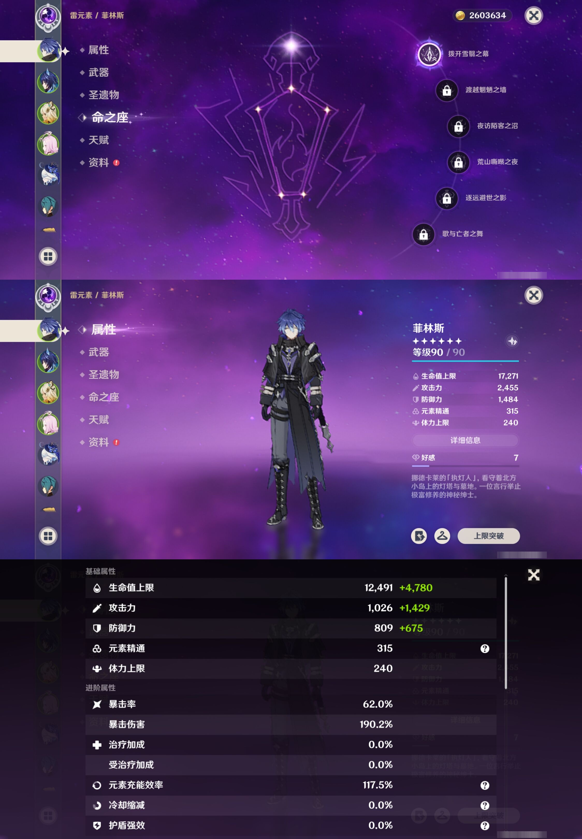 YSMK42056原神账号详情图9