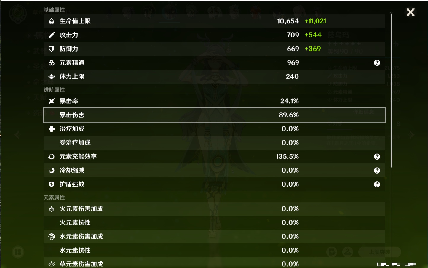 YSMK42060原神账号详情图28
