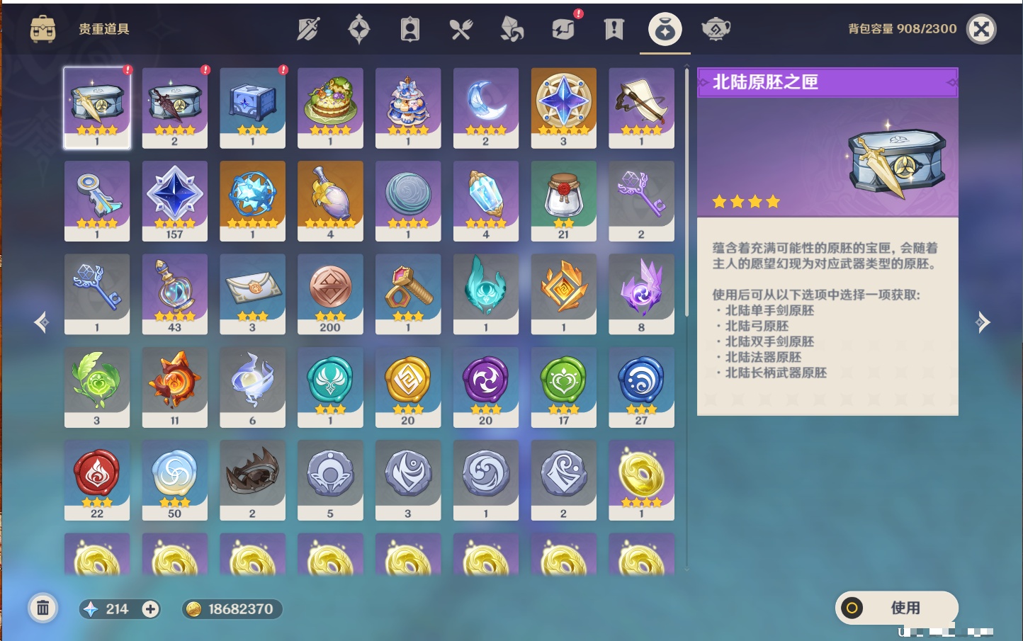 YSMK42058原神账号详情图9