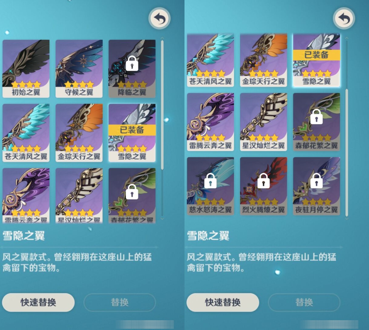 YSMK42057原神账号详情图8