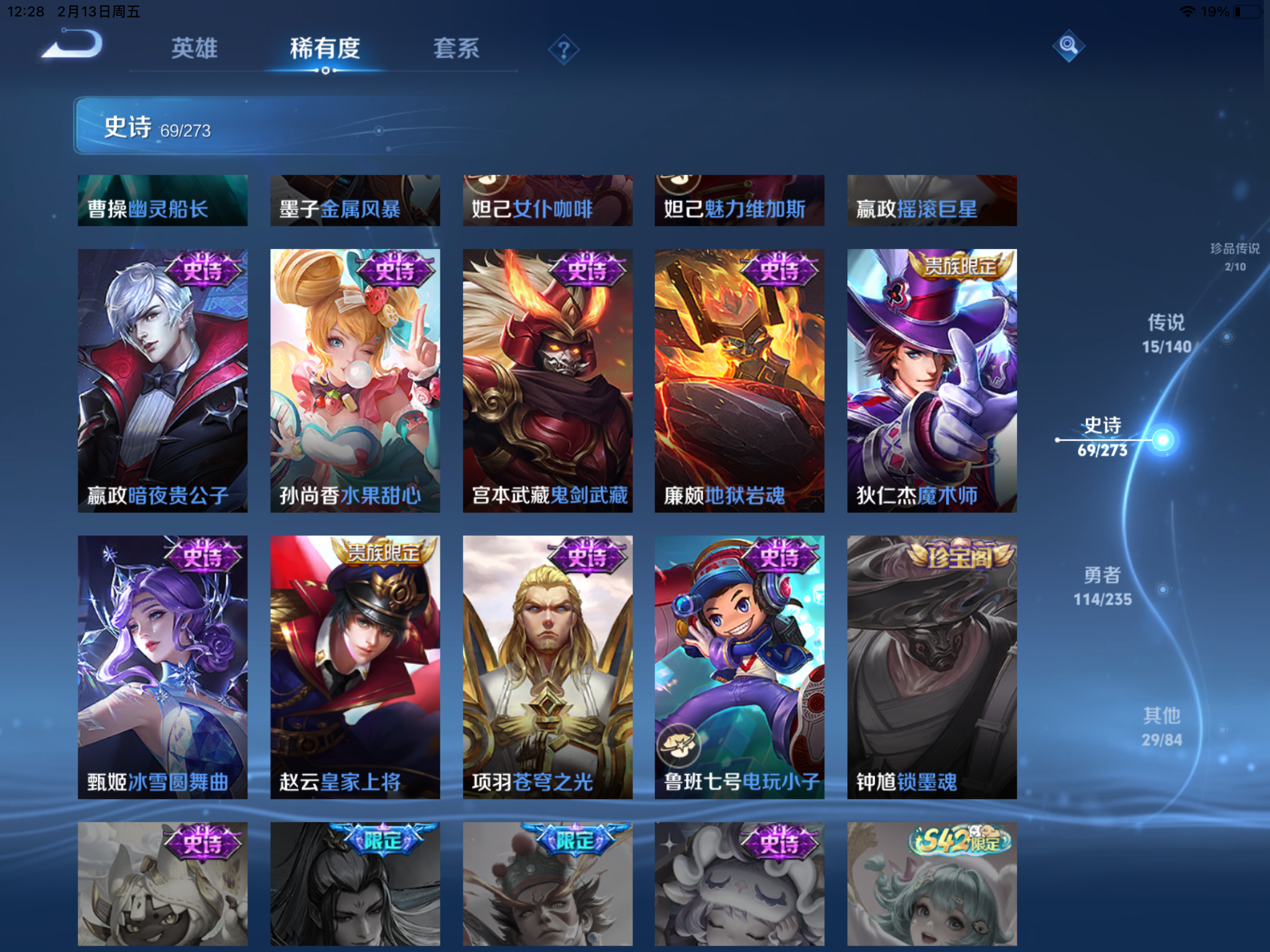 WZCMW4156179王者荣耀账号详情图13