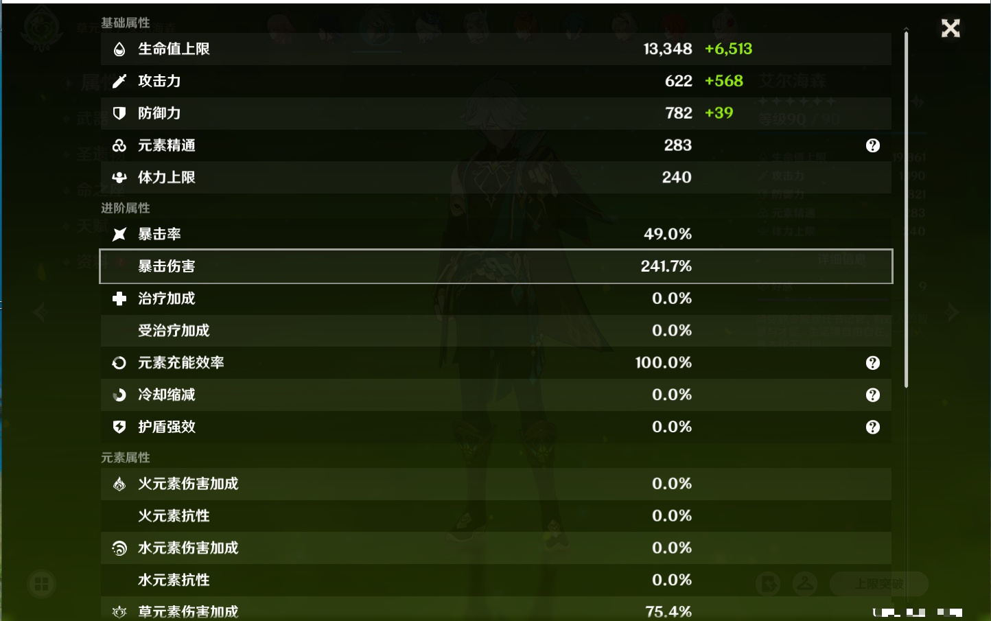 YSMK42208原神账号详情图30