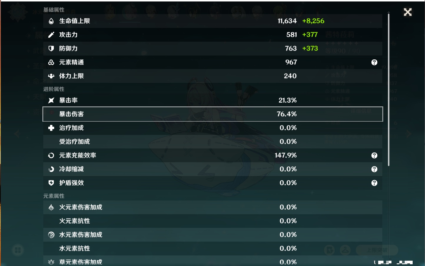 YSMK42078原神账号详情图3