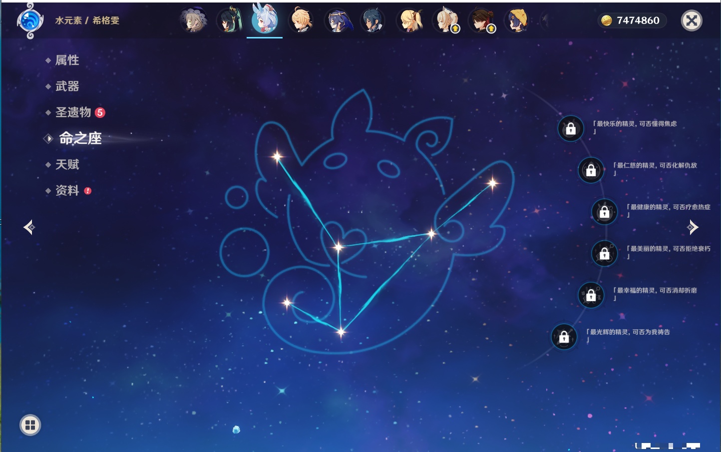 YSMK42046原神账号详情图7