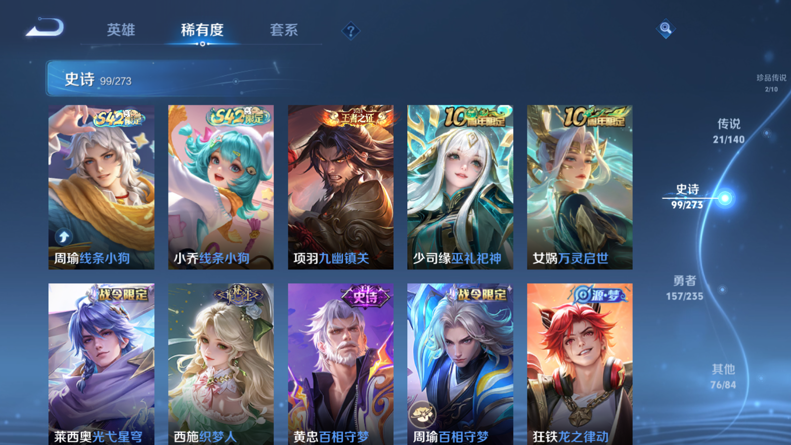 WZCMW4156171王者荣耀账号详情图11