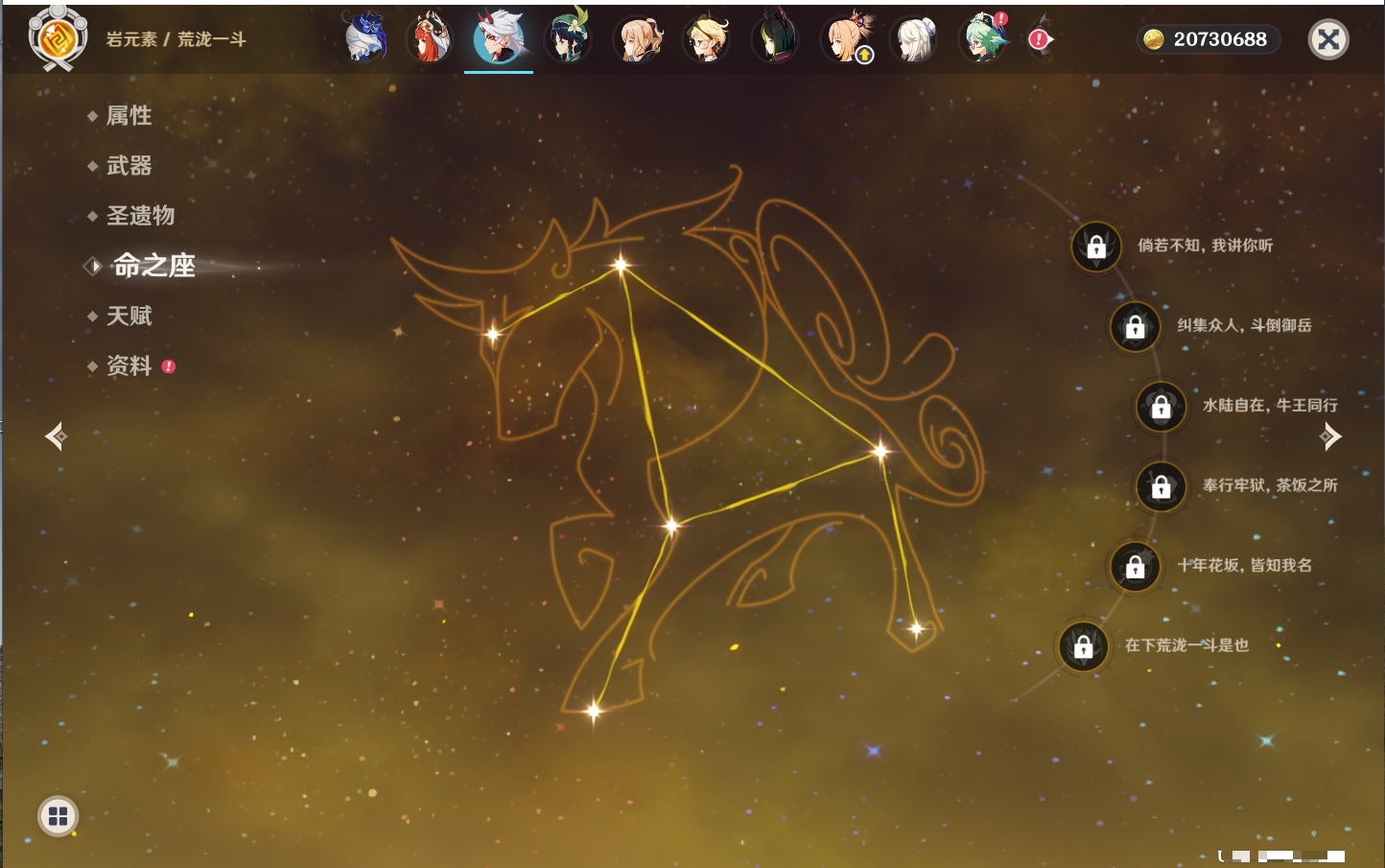 YSMK42068原神账号详情图44