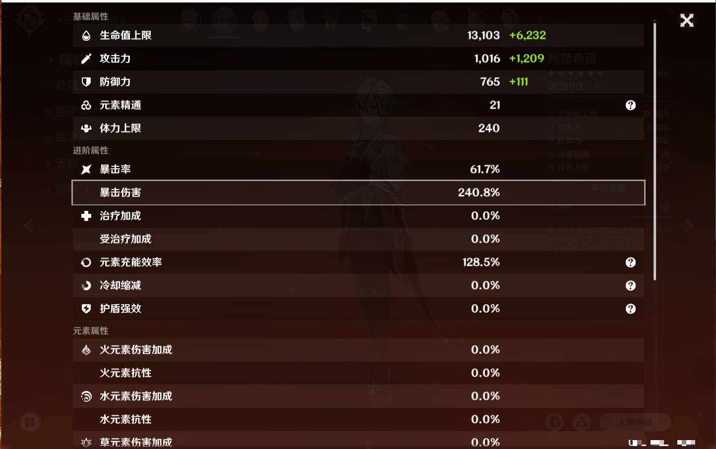 YSMK42058原神账号详情图6