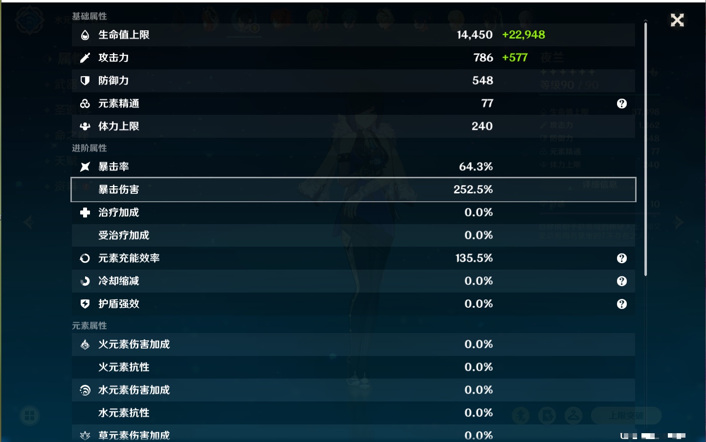 YSMK42063原神账号详情图30