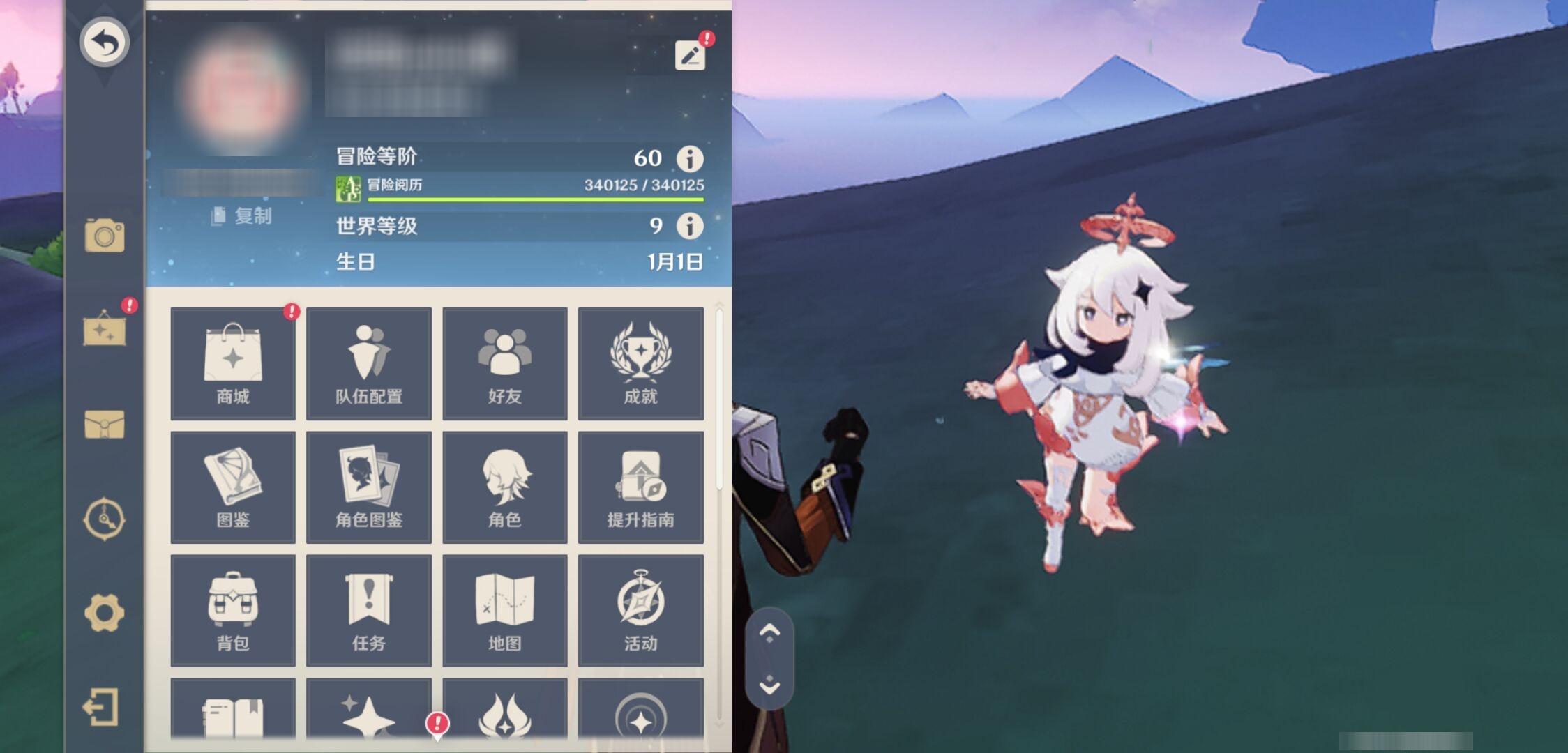 YSMK42054原神账号详情图6