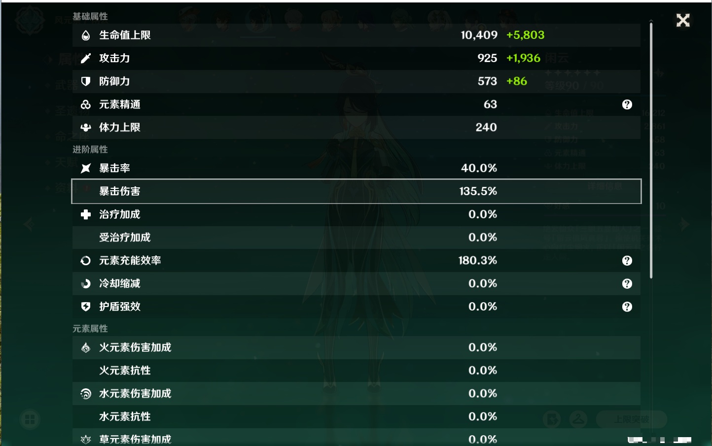 YSMK42070原神账号详情图40