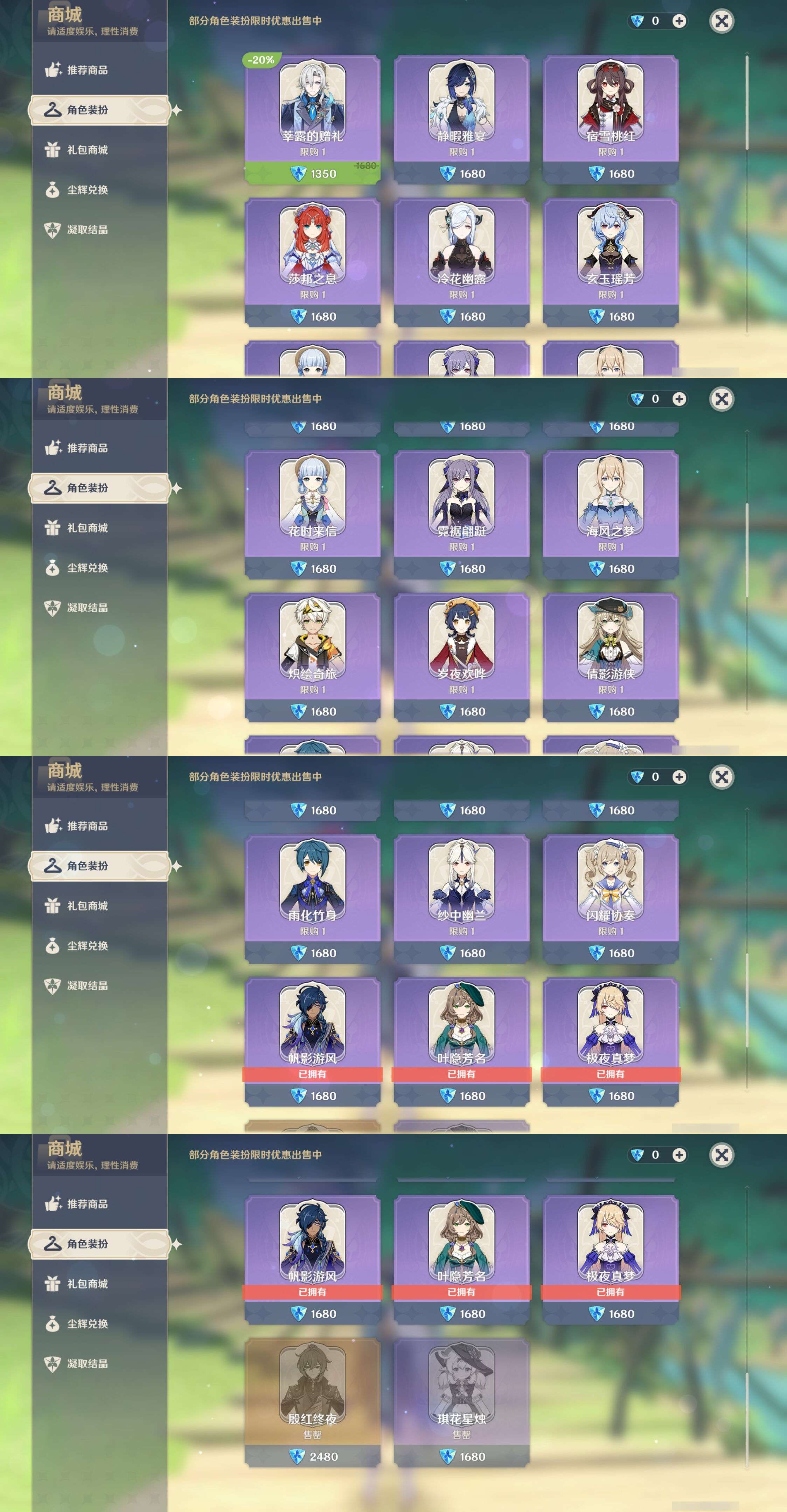 YSMK42037原神账号详情图24