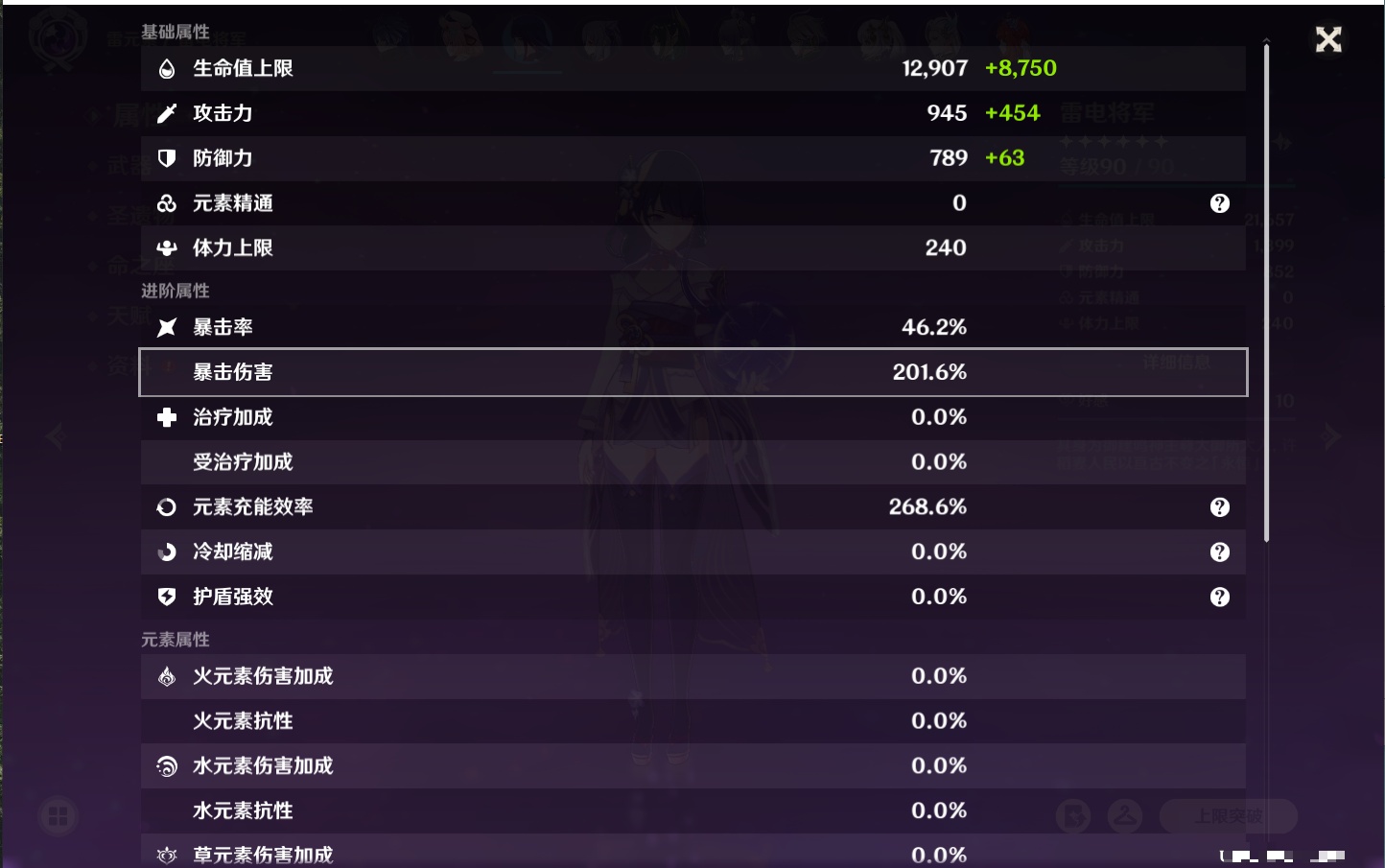 YSMK42060原神账号详情图37