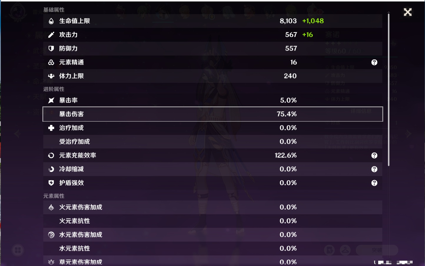 YSMK42077原神账号详情图25