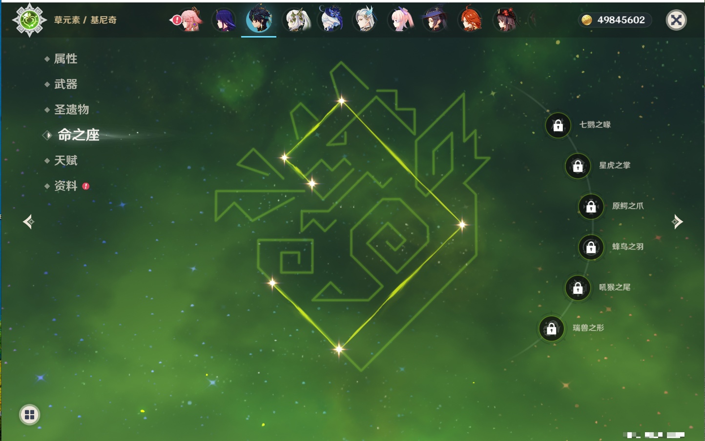 YSMK42076原神账号详情图25