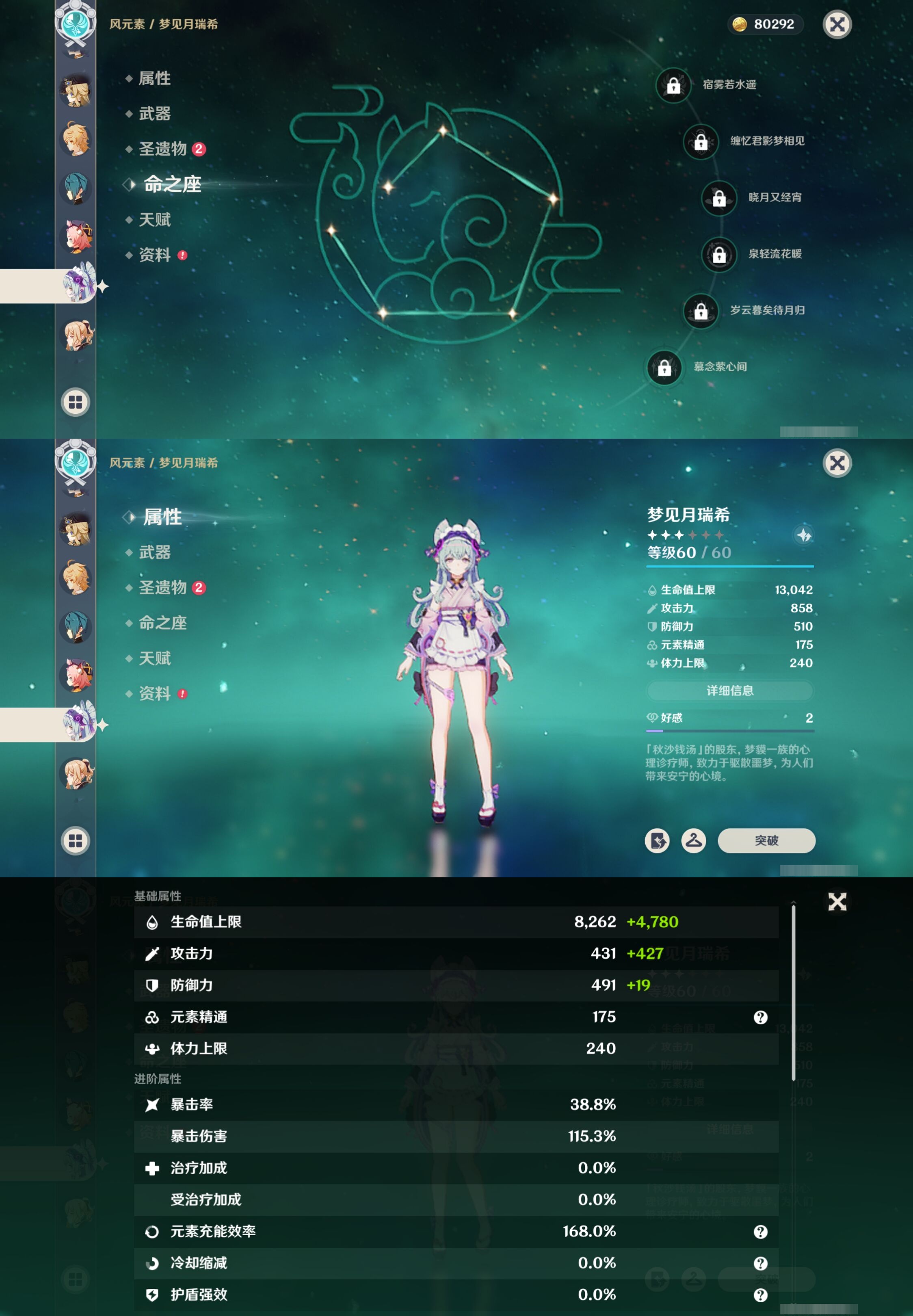 YSMK42038原神账号详情图14