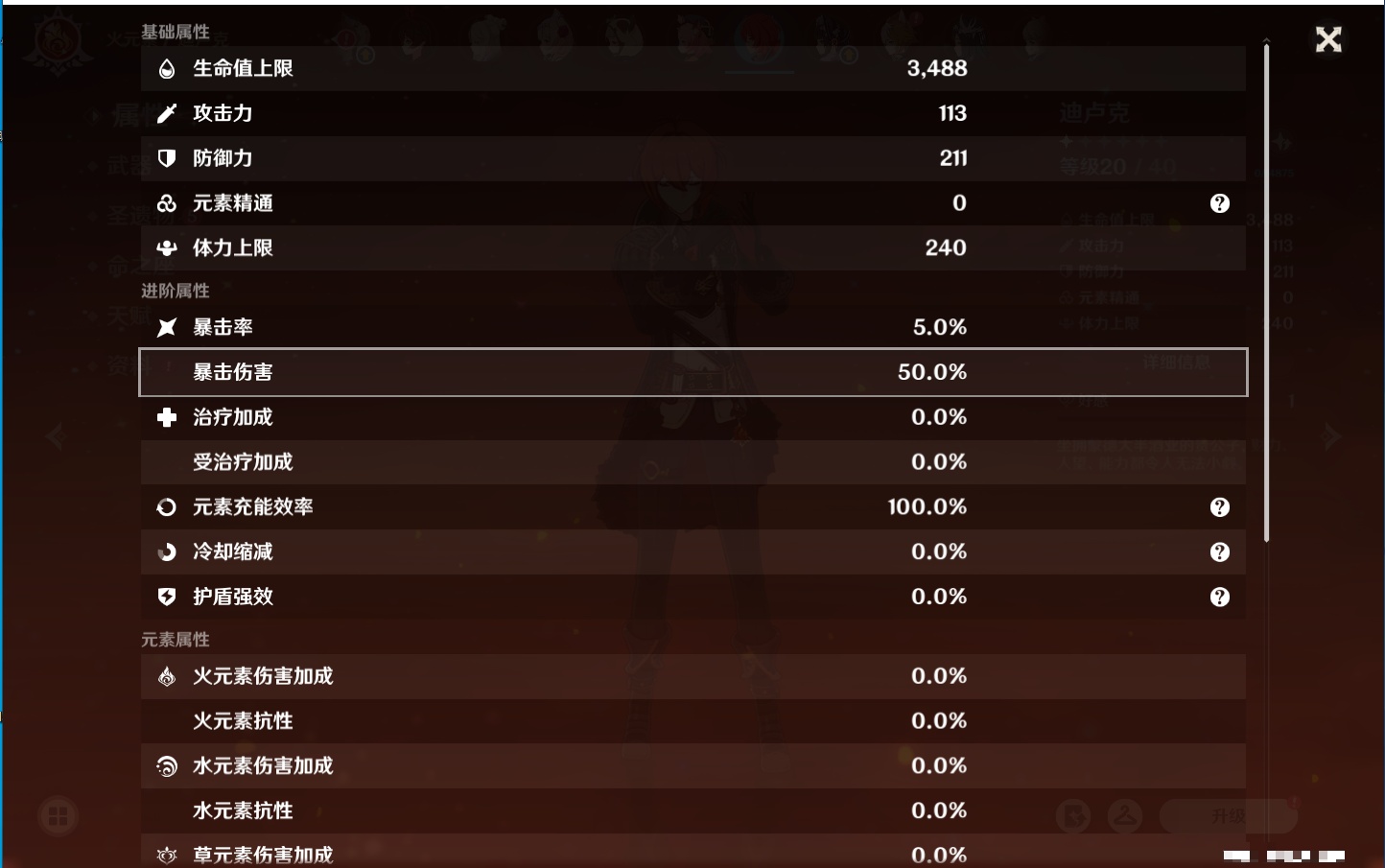 YSMK42075原神账号详情图7