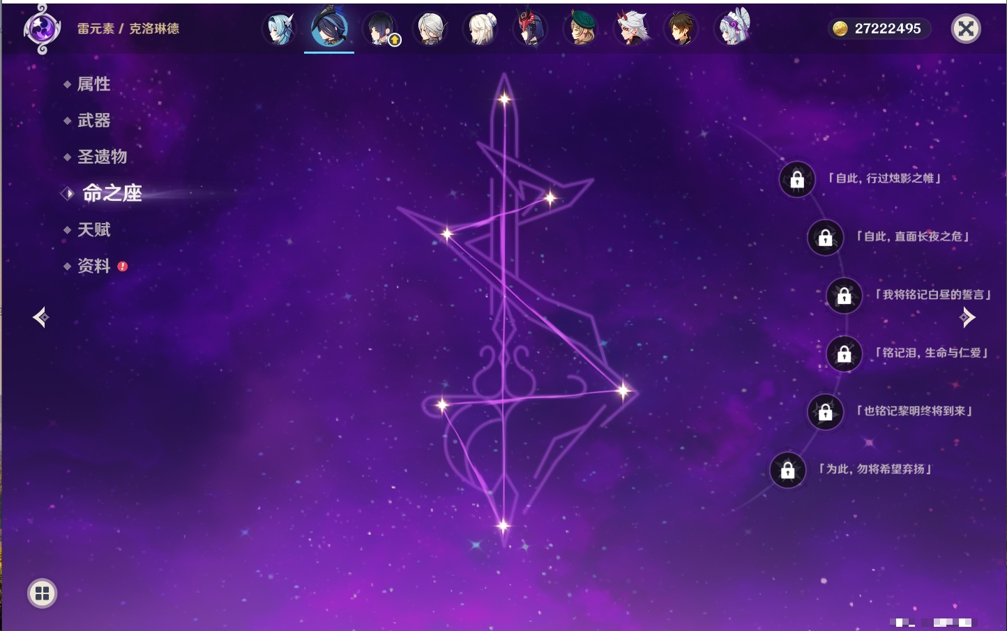 YSMK42048原神账号详情图6