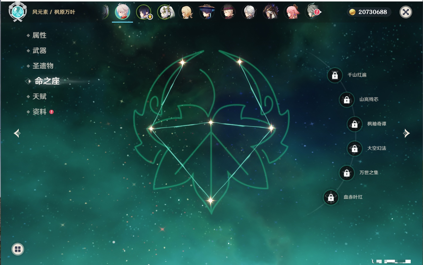 YSMK42068原神账号详情图19