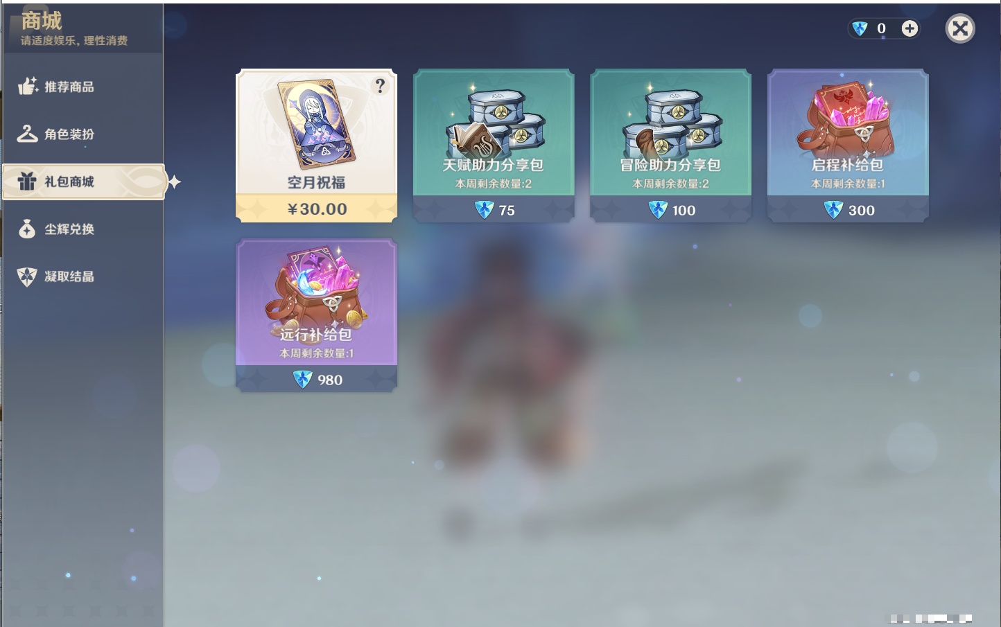 YSMK42049原神账号详情图11