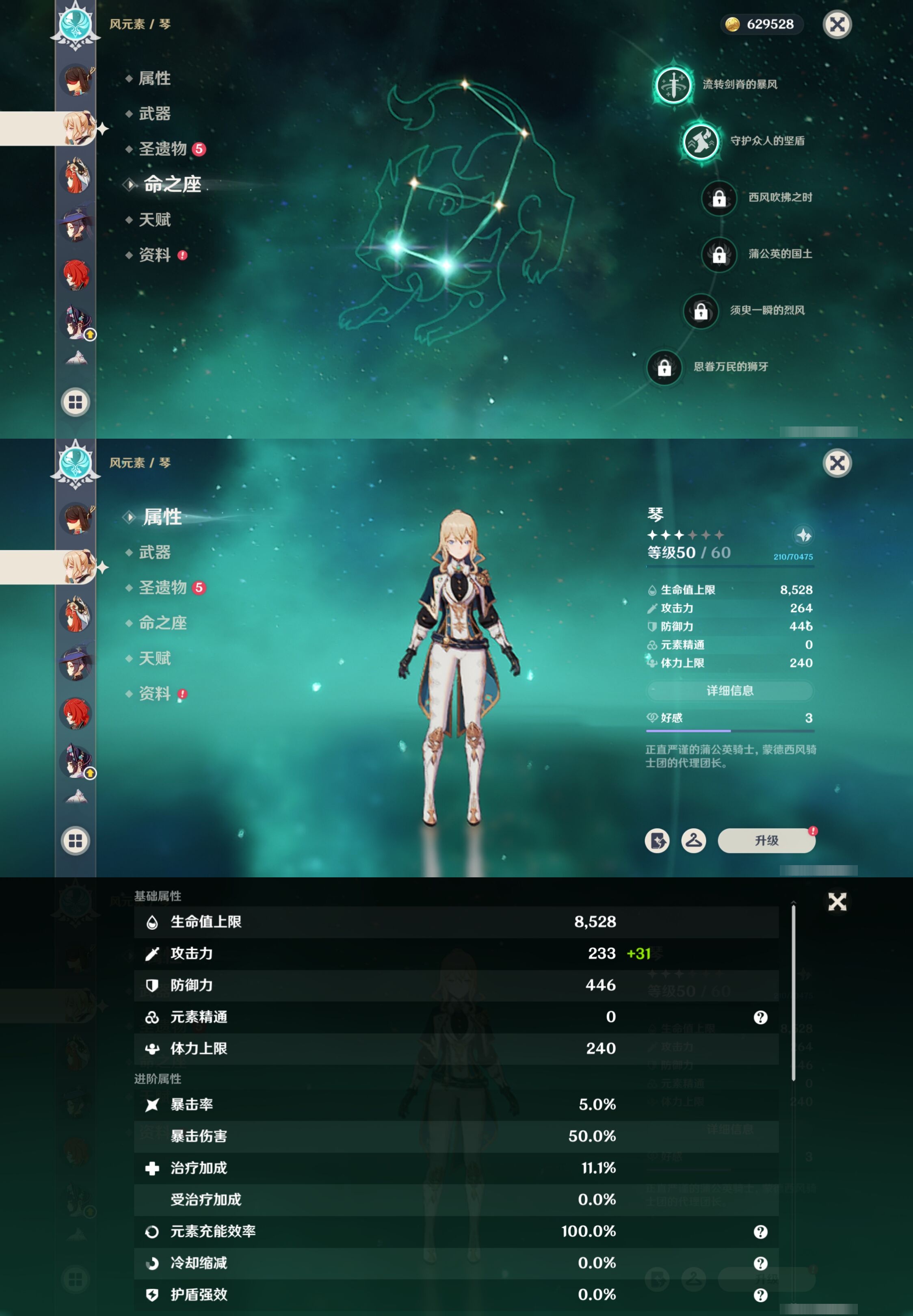 YSMK42054原神账号详情图34